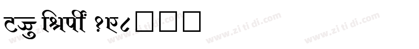 Full Pack 2329字体转换